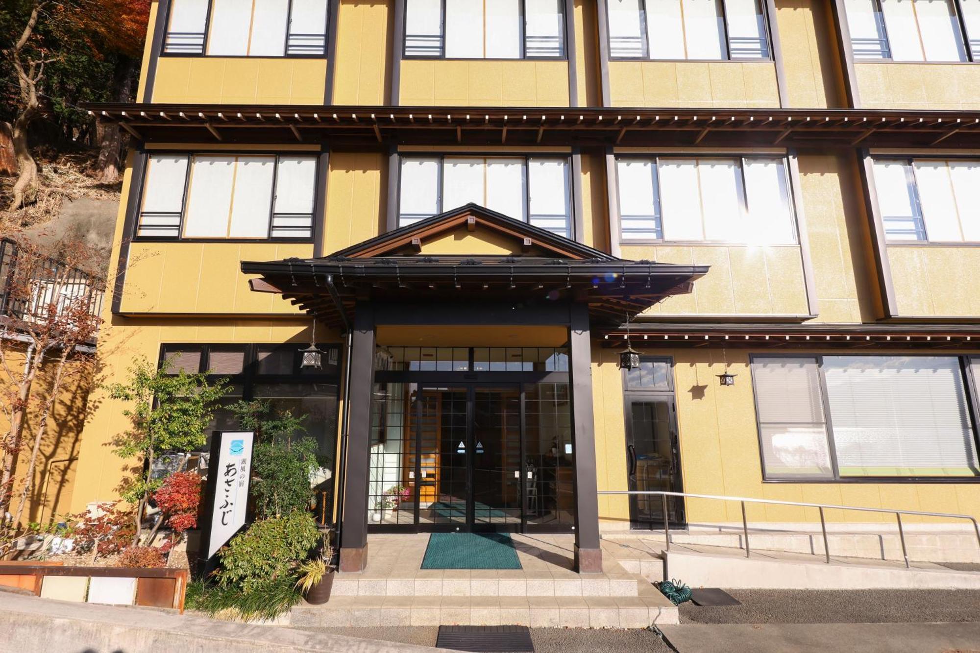 Hotel Asafuji Fujikawaguchiko Zewnętrze zdjęcie